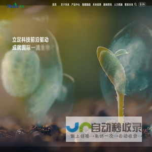 绵阳禾本生物工程有限公司