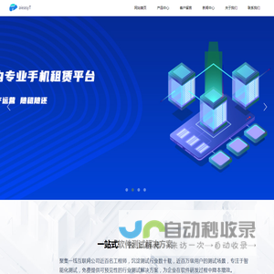 网站首页