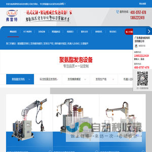 发泡机