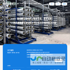 南京奥特净化工程有限公司