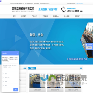 C型钢成型机,冷弯成型机,冷弯设备,冷弯机,货架成型机