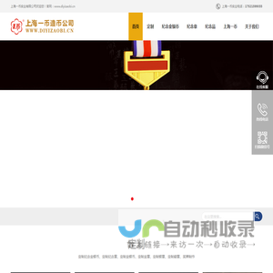 定制金币银币