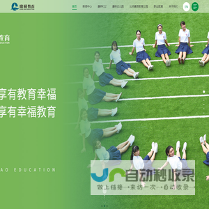 康桥教育
