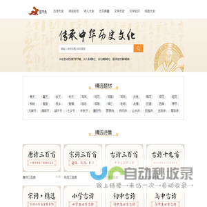 古诗词文学常识,中国古诗词大全
