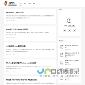奋发号