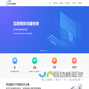 网站建设