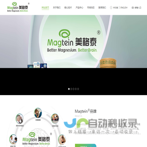 无锡脑镁素生物医药科技有限公司