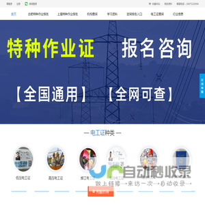 低压电工证查询,特种作业操作证报名,考电工上岗证多少钱,找到考证网