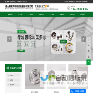 齿轮生产加工厂家