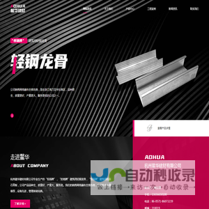 杭州硅钙板/矿棉板