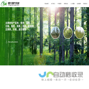 营口市老边区四兴现代农业生态园区