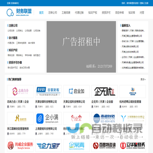 注册公司