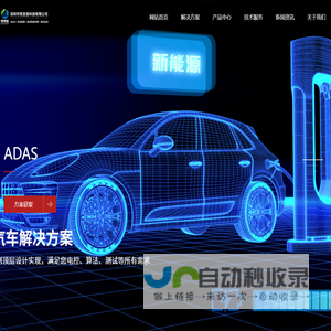 ADAS