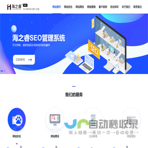 无锡网站优化