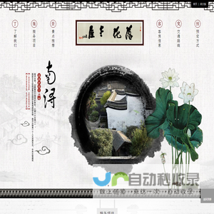 落花老屋客栈