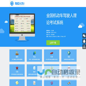 驾校365