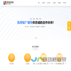 宁波凯邦认证检测服务有限公司