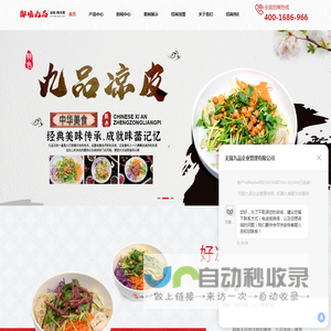 御味九品