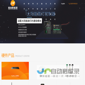 5G/4G工业网关/工业路由器/智慧照明/智慧农业/智慧水利/智慧光伏/智慧路灯网关/单灯控制器/杀虫灯控制器/四情监测/遥测终端机/物联网DTU/RTU数据采集终端