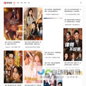 蜗牛影视
