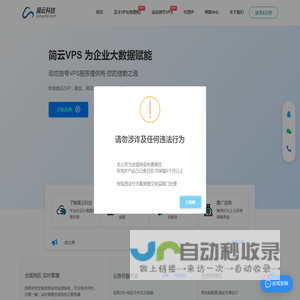 动态拨号物理机
