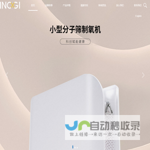 南京壹诺吉医疗科技有限公司