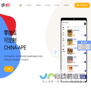 小程序点餐,在线点餐小程序,餐饮小程序[江门猿创公司]