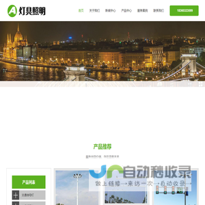 交通信号灯