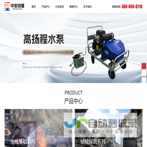 北京中安锐盾科技发展有限公司