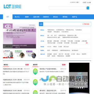 院感网