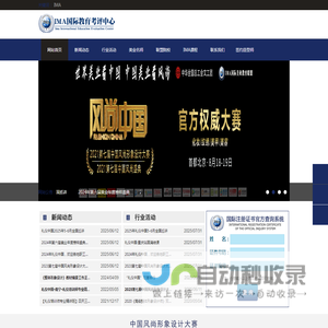 IMA国际美业教育中心