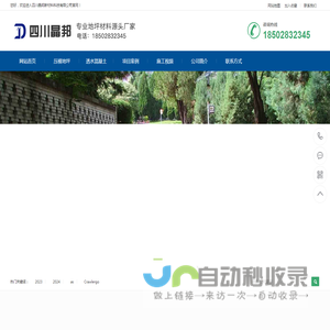 压模地坪