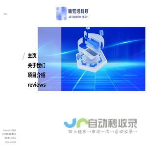 精致塔教育科技