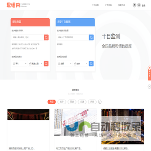 专业广告媒体资源
