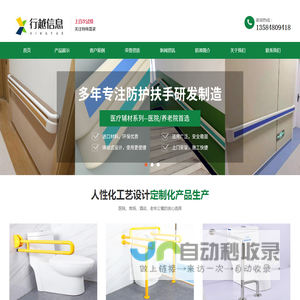 苏州行越信息系统集成服务有限公司
