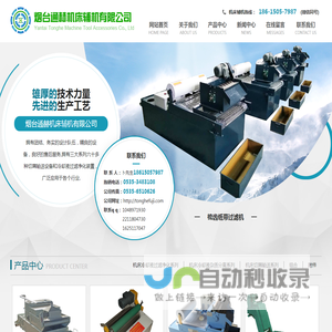 纸带过滤机,磁性分离器,排屑器