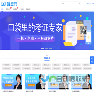 嗨考网