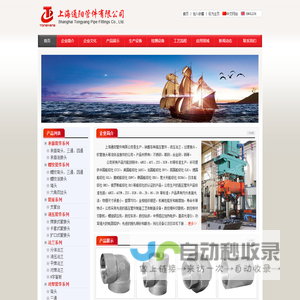 高压管件