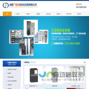 成都广易达自动化设备有限公司