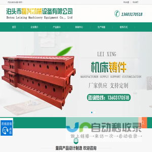 重型铸铁装配焊接拼接