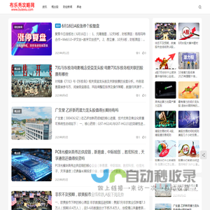 布乐秀攻略网