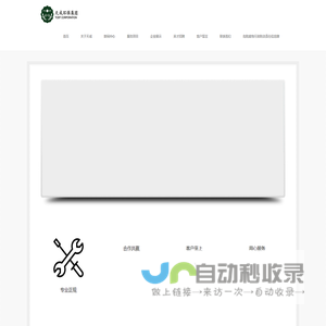 危废处置