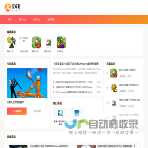 天府游戏网
