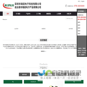 中周电感,磁环电感,变压器,滤波器,屏蔽电感,轴向式电感,工字电感,CD贴片电感,双绞线电感,深圳市瑞诺电子科技有限公司