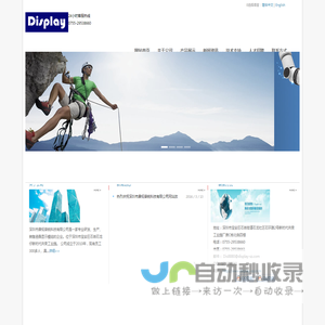 深圳市鼎视普锐科技有限公司