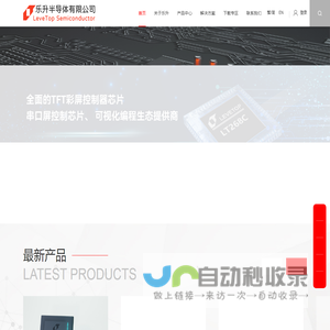 深圳市乐升半导体有限公司