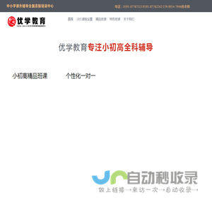 福州优学教育培训中心