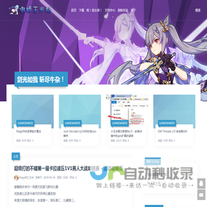 少女会一直在你身后为你祈祷！ლ(^o^ლ) - 傲娇玉米站