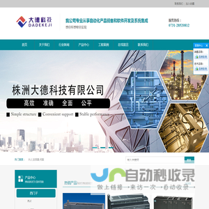 株洲大德科技有限公司