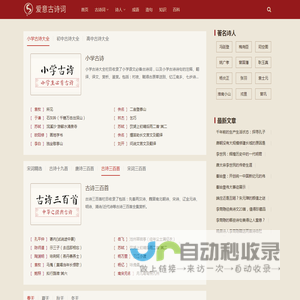 看历史 - 历史故事_历史人物_历史文化